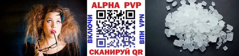 Альфа ПВП кристаллы  Купить где  Новомичуринск 