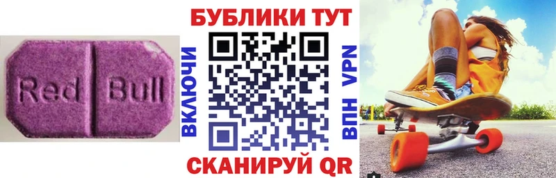 Экстази XTC Купить закладки Новомичуринск