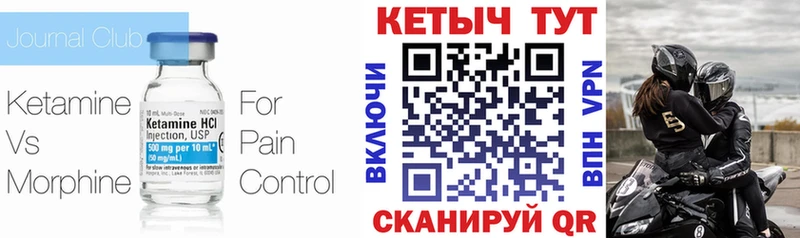 КЕТАМИН ketamine  Купить где  Новомичуринск 