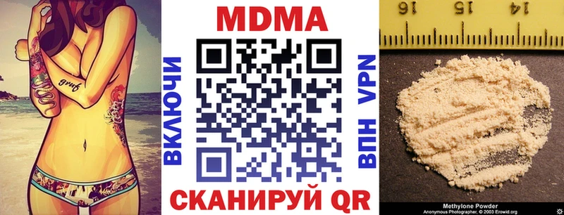 МДМА crystal  Купить закладки  Новомичуринск 