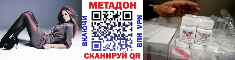 Купить  Новомичуринск  Метадон кристалл 