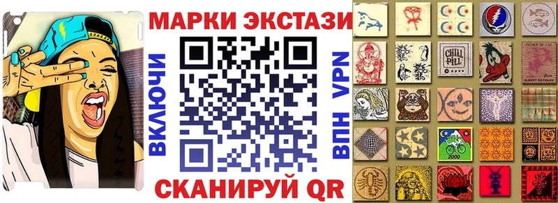 Наркотические марки 1,5мг  Купить  Новомичуринск 